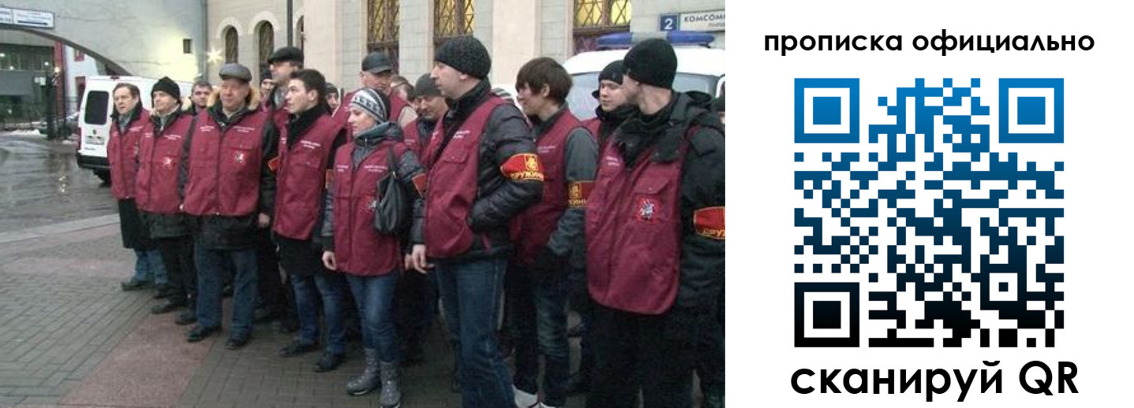 временная регистрация для всех в Химках