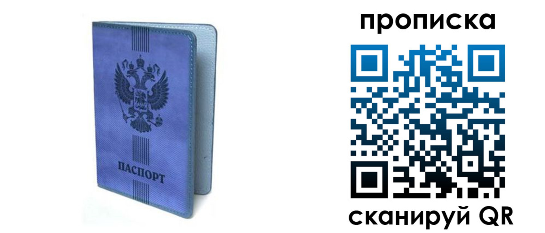 временная регистрация надежно в Химках