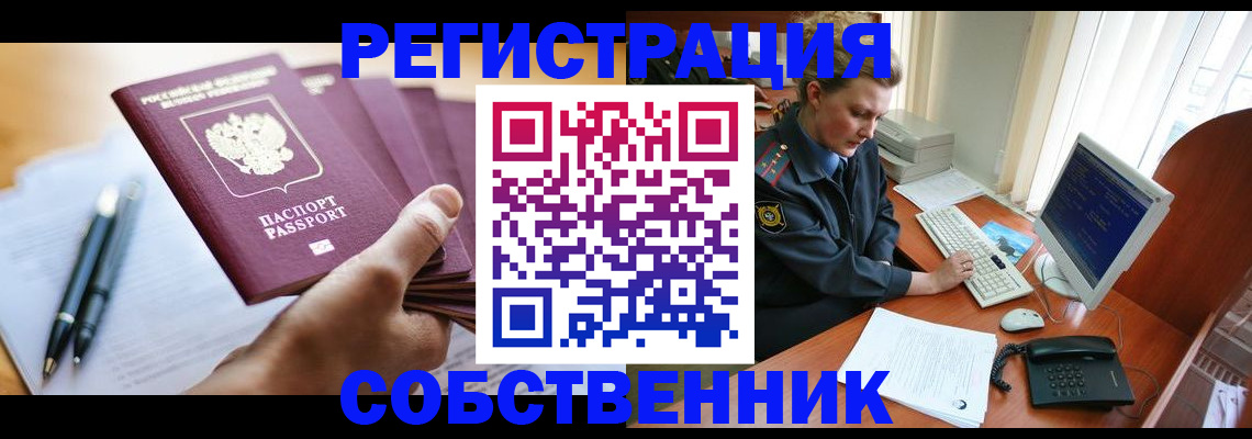временная регистрация госуслуги в Химках