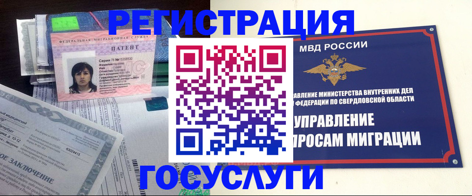 прописка для кредита в Химках
