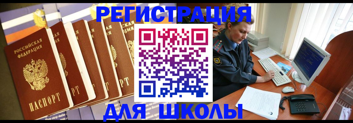 где прописаться в Химках