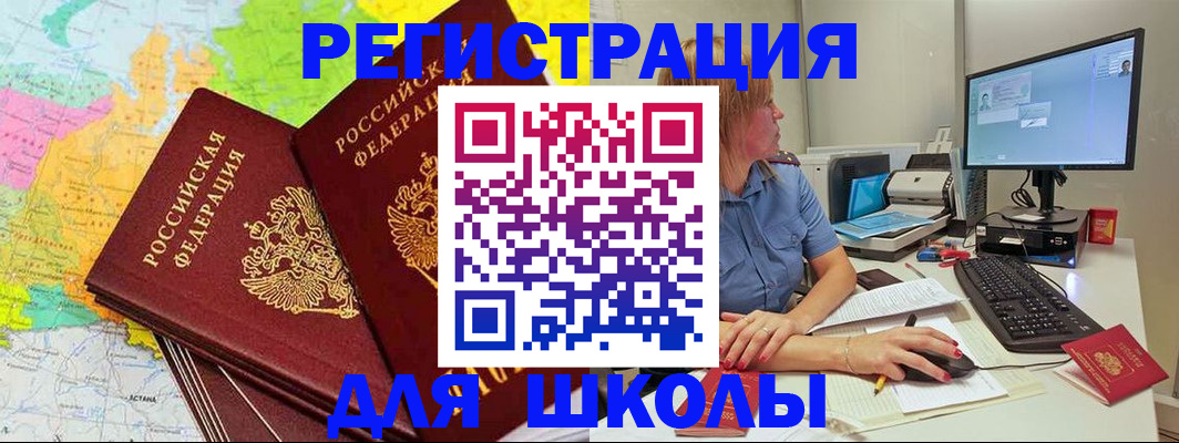 найти адрес прописки в Химках