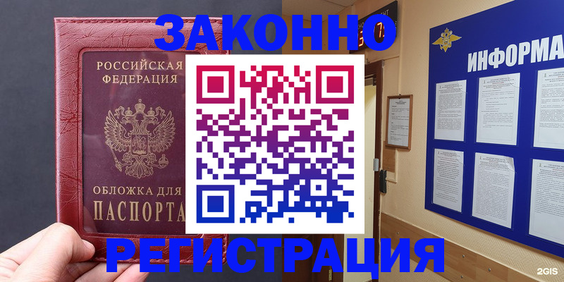 где прописаться в Химках