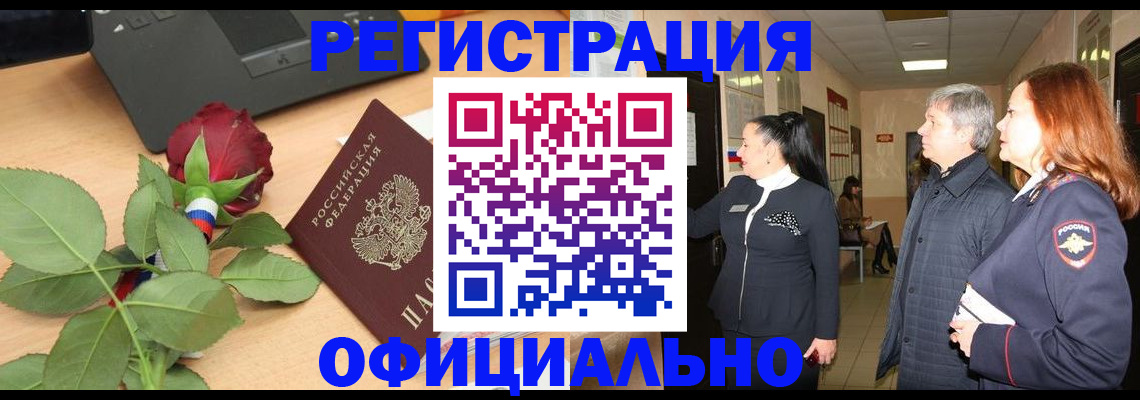 где прописаться в Химках