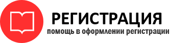прописка в Химках id492624